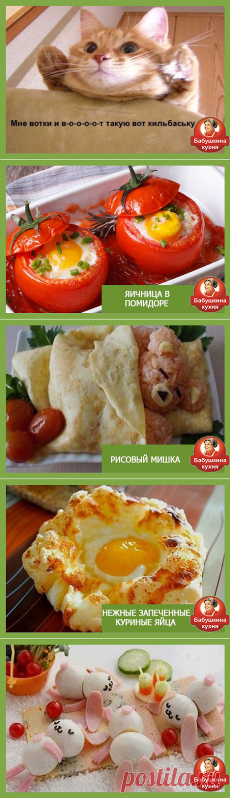 Яичница в помидоре