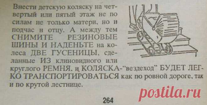 (+1) - Различные советы | Полезные советы