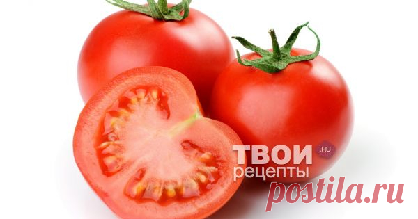 Помидоры Хорошая подборка, много интересных блюд и красивые фотографии
