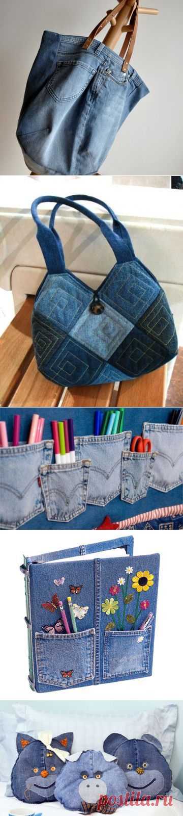 Как использовать старые джинсы! Идеи для рукоделия!!!