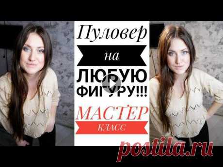 СТИЛЬНЫЙ, МОДНЫЙ ПУЛОВЕР СПИЦАМИ. Весна 2021. Мастер класс. НА ЛЮБУЮ ФИГУРУ. Легко и просто. Вязание КАНАЛ ИН Т МАГАЗИНА YarnHouse ,ГДЕ ВЫ НАЙДЁТЕ ОБЗОРЫ ПРЯЖИ И ИНСТРУМЕНТОВ ????????????Instagram @yarnhouse_officialПРОМОКОД &quot; ОТ РЫНАШКО&quot; ук...