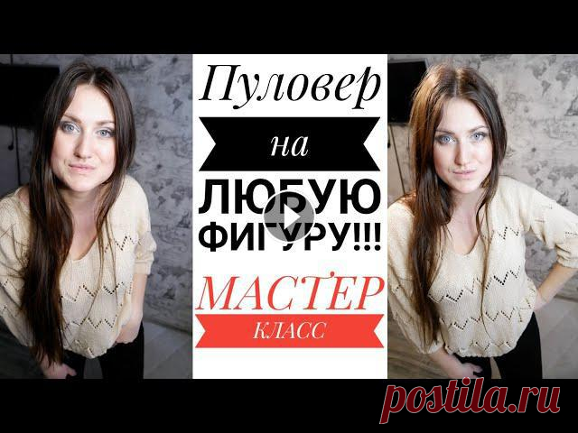 СТИЛЬНЫЙ, МОДНЫЙ ПУЛОВЕР СПИЦАМИ. Весна 2021. Мастер класс. НА ЛЮБУЮ ФИГУРУ. Легко и просто. Вязание КАНАЛ ИН Т МАГАЗИНА YarnHouse ,ГДЕ ВЫ НАЙДЁТЕ ОБЗОРЫ ПРЯЖИ И ИНСТРУМЕНТОВ ????????????Instagram @yarnhouse_officialПРОМОКОД " ОТ РЫНАШКО" ук...