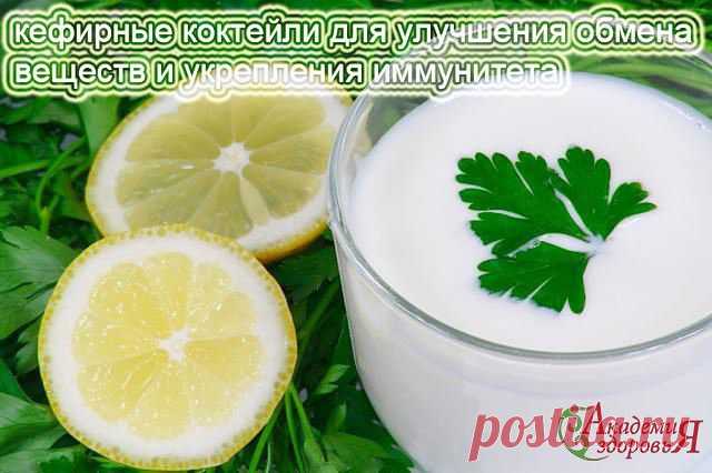 5 лучших кефирных коктейлей для здоровья!