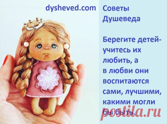 Детский психолог 
Опыт, стаж, результат после первой консультации. 
Развитие, возбудимость, творческие способности, отношения, личностные проблемы.	
http://dysheved.com/services