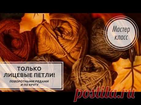 ТОЛЬКО  ЛИЦЕВЫЕ  ПЕТЛИ