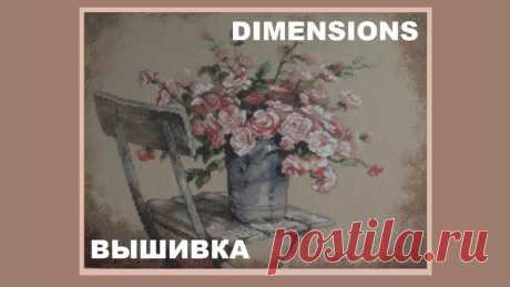 Вышивка крестиком.