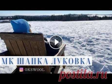 Мастер-класс шапка-спицами Всем привет! Предлагаю вам связать эту очень простую, но замечательную шапку вместе со мной. Для этой шапки мне понадобилось чуть менее 2 мотков пряжи...