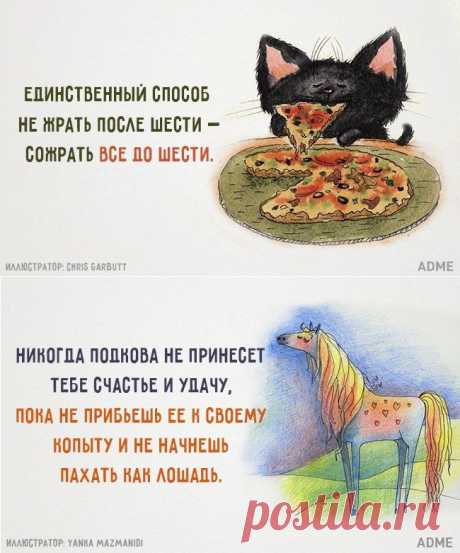 16 открыток с позитивными советами