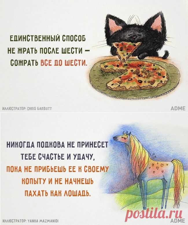 16 открыток с позитивными советами