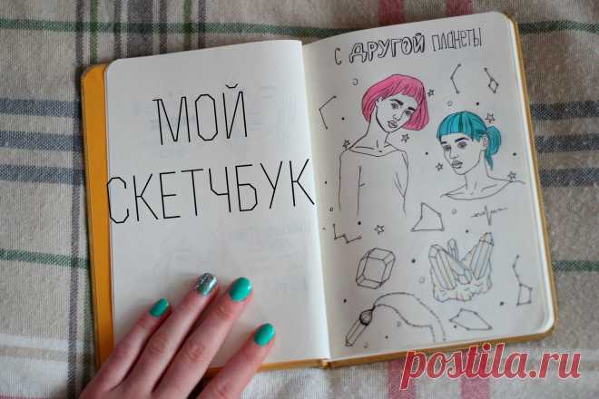 Картинки скетчбук (36 фото) ⭐ Забавник