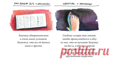 Как понять, что вы — отличница