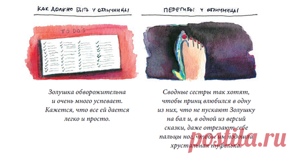 Как понять, что вы — отличница