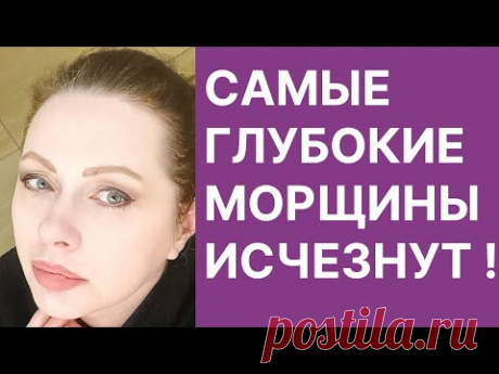 Самые Глубокие Морщины Исчезнут! Очень Сильная Маска! Рецепт