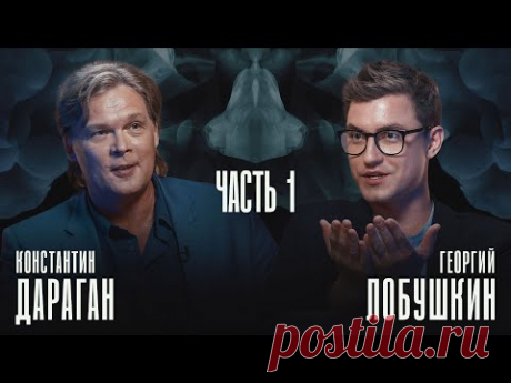 Константин Дараган — ядерное оружие, выборы 2024, будущее России [1 часть] | «Влобушкинъ» интервью