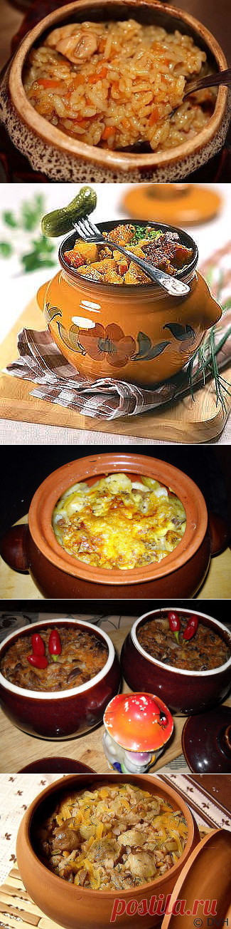ГОТОВИМ ВКУСНЯШКУ В ГОРШОЧКАХ