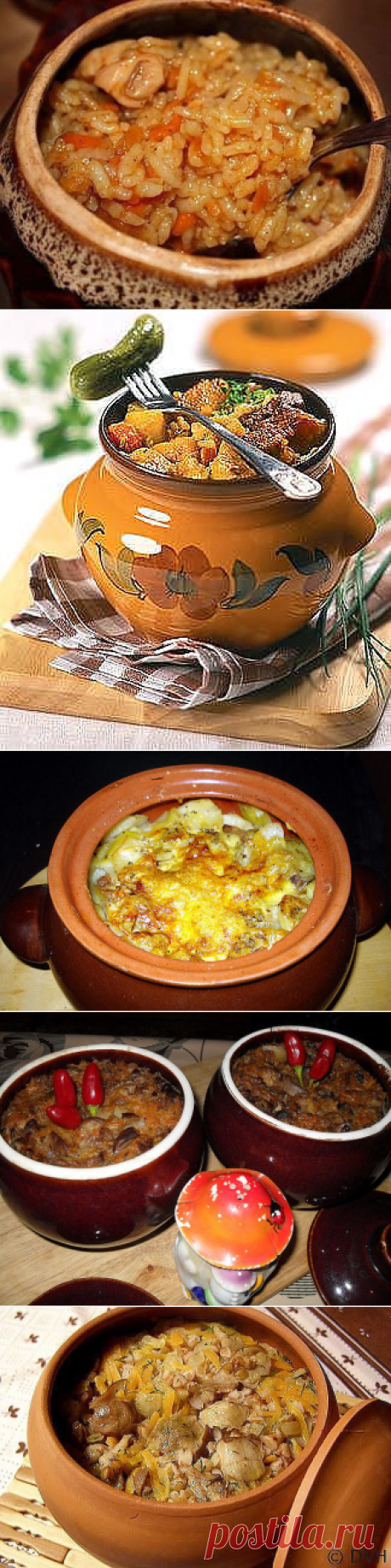 ГОТОВИМ ВКУСНЯШКУ В ГОРШОЧКАХ
