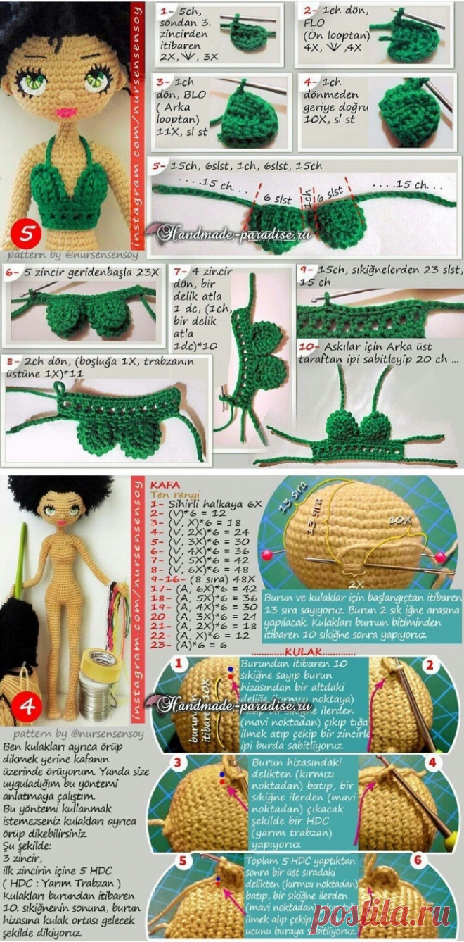 Амигуруми. Куколка Мулатка крючком