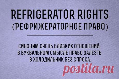 Неологизмы и фразеологизмы на английском языке | 41 фотография