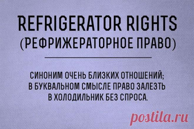 Неологизмы и фразеологизмы на английском языке | 41 фотография