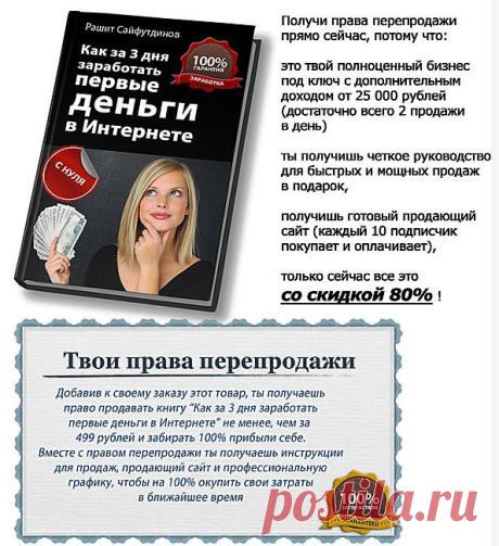 Забирай готовый бизнес под ключ!