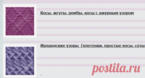 Каталог узоров спицами Е.Аверчевой