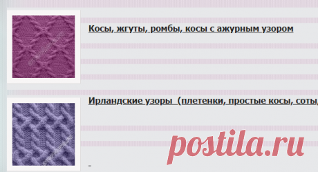 Каталог узоров спицами Е.Аверчевой