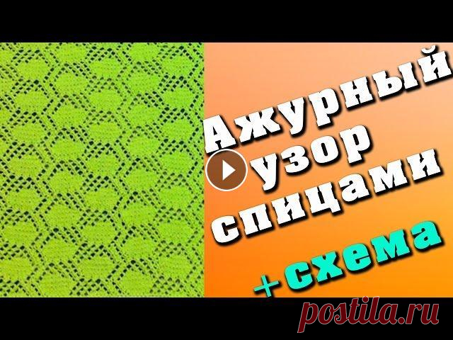 Ажурный узор для пледа спицами - схема | Openwork pattern for plaid knitting - scheme В этом видео вяжем детский плед, подробно рассказываю об узоре, схема узора приведена в ролике. В следующем видео сделаем обвязку пледа каймой....