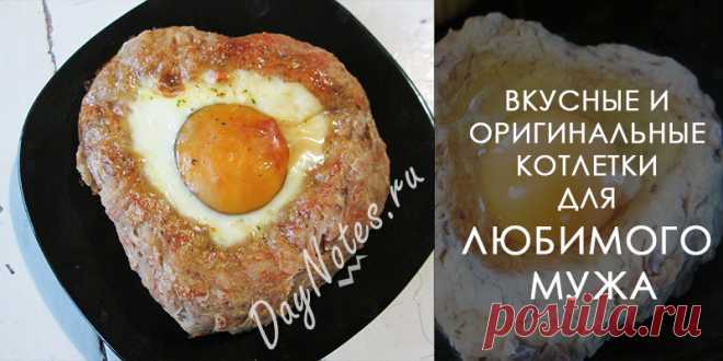 Подарок на день влюбленных своими руками мужу Приветствую всех друзей! Знаете, я так люблю темы для девочек. И как вы думаете, что мне больше всего в них нравится? То, что сюда как бы по ошибке заглядывают мальчики! Они заходят, и подсматривают наши тайны и секреты. И вот, что я скажу сильной половине человечества, оказавшейся у нас в гостях на этой странице: «Подсматривайте!». …