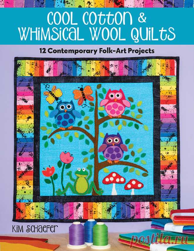 Cool Cotton & Whimsical Wool Quilts (шитьё лоскутных одеял)