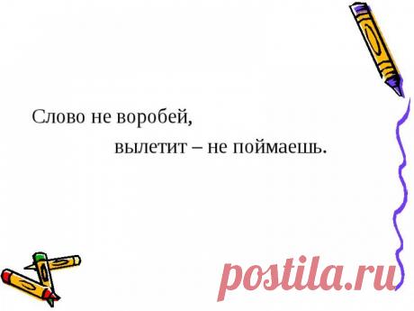 ЗАБЫТЫЕ ЗНАЧЕНИЯ СЛОВ