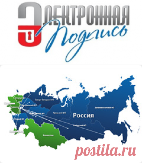 Электронная подпись в один клик! Выбери свою подпись.