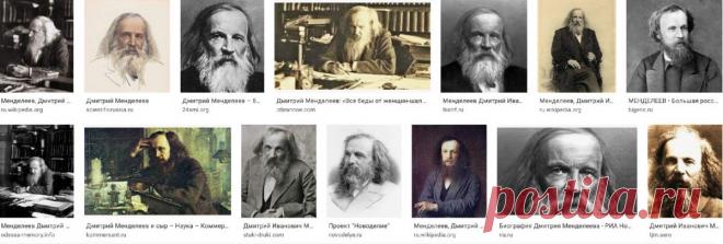 Кто открыл периодический закон химических элементов — Д.И. Менделеев или немецкий химик Л. Мейер?
Вероятно, почти каждый в нашей стране скажет в ответ на этот вопрос:...
Читай пост далее на сайте. Жми ⏫ссылку выше