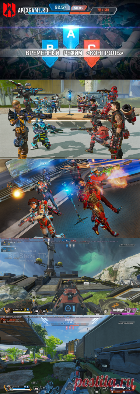 Новый временной режим Apex Legends: «Контроль»