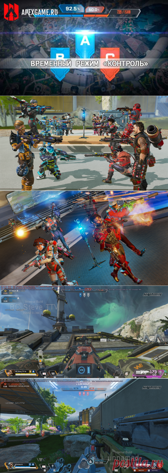 Новый временной режим Apex Legends: «Контроль»