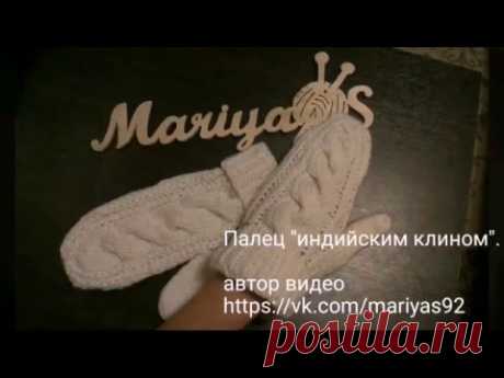 Палец индийским клином