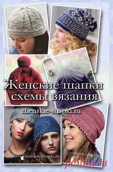 Модные модели женских шапок 2018 с описанием и схемами