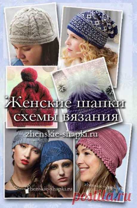 Модные модели женских шапок 2018 с описанием и схемами