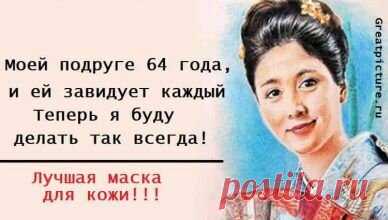 Моей подруге 64 года, и ей завидует каждый… Теперь я буду делать так всегда!