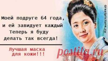 Моей подруге 64 года, и ей завидует каждый… Теперь я буду делать так всегда!