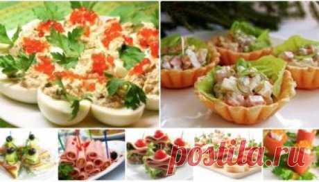 Закуски - Ку-кухня мира