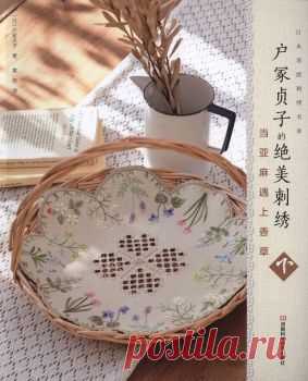 вышивка. книга