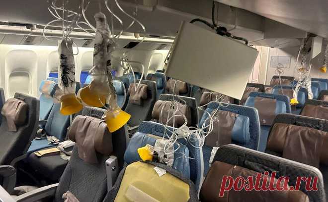 Singapore Airlines выплатит раненным в тряске пассажирам до $25 тыс.. Авиакомпания Singapore Airlines выплатит пострадавшим от турбулентности пассажирам компенсацию до $25 тыс.