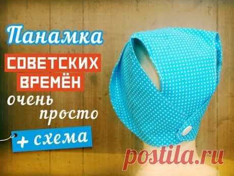 Шьём панамку советских времён - урок по просьбе подписчиков! :)