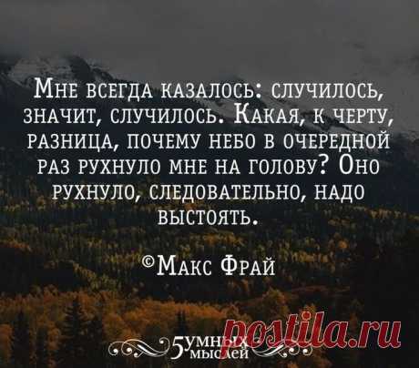 Макс Фрай — «самый загадочный писатель»..