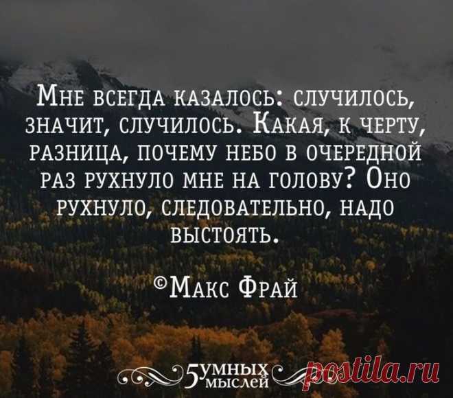 Макс Фрай — «самый загадочный писатель»..