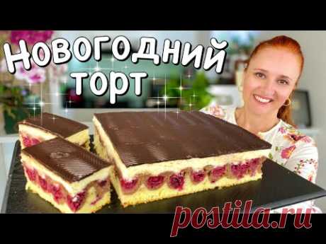 Праздничный ПИРОГ ТОРТ “ВОЛНЫ ДУНАЯ” просто быстро и очень вкусно Люда Изи Кук пирог торт на НГ 2022