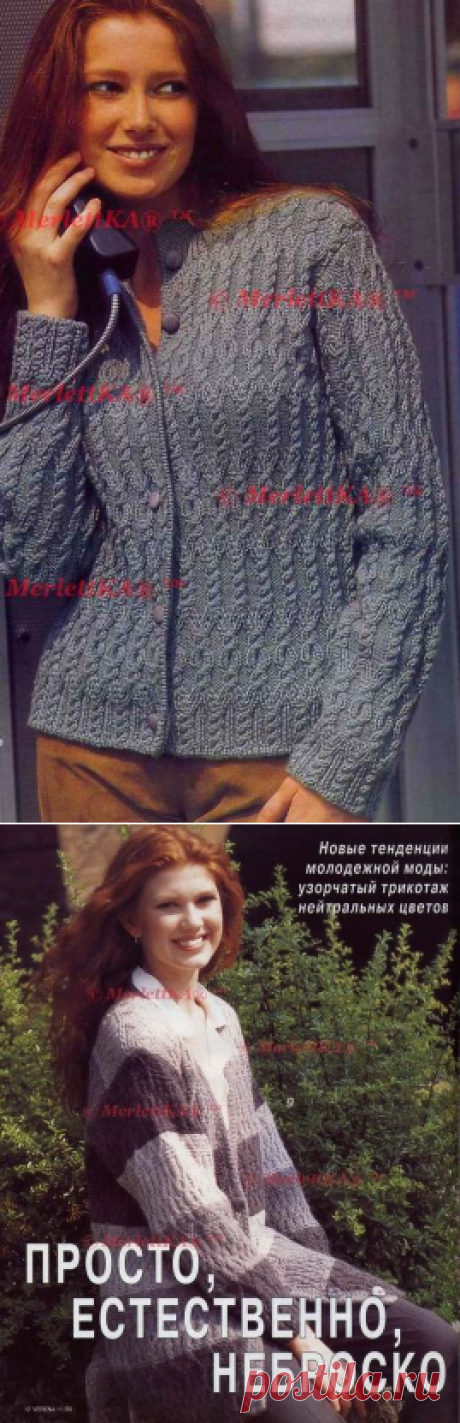 🎆 Вяжем обновы спицами к новому году 🎆 27 моделей для всей семьи 🎆 Verena 1998 11