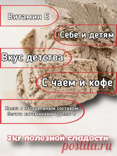 Халва азовская подсолнечная 2 кг Азовская кондитерская фабрика 137872289 купить за 21,18 р. в интернет-магазине Wildberries