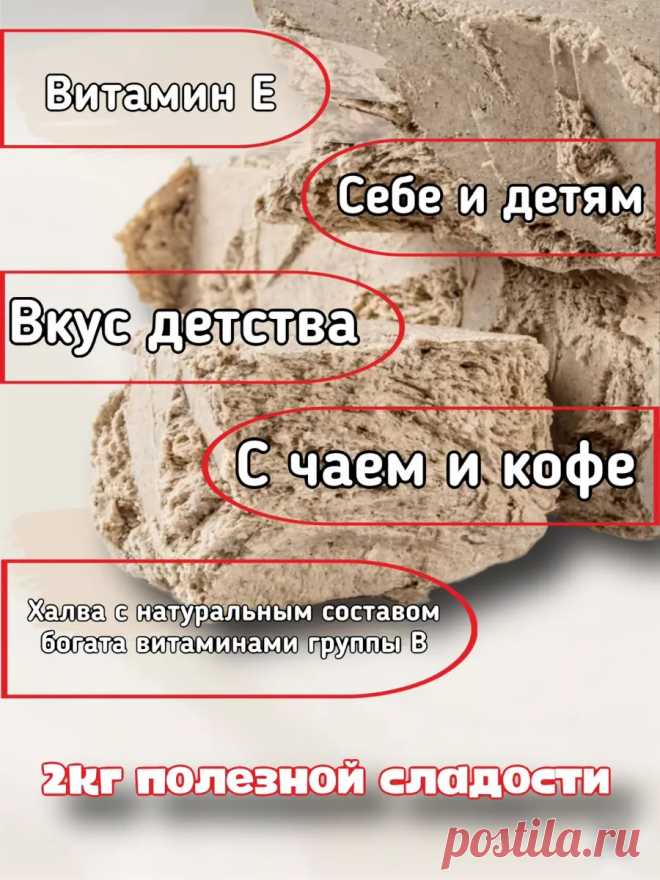 Халва азовская подсолнечная 2 кг Азовская кондитерская фабрика 137872289 купить за 21,18 р. в интернет-магазине Wildberries