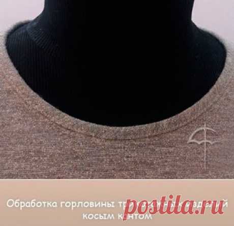 Обработка трикотажной горловины косой бейкой

Источник: https://www.instagram.com/season_mods/
Больше полезных советов,техник и идей можете найти в нашем альбоме 
 https://vk.com/album-38484531_220514221 

Ставьте лайк и добавляйте себе на стену, чтобы не терять полезные советы из своей ленты 

#горловина@itkani #косая_бейка@itkani #техника_шитья@itkani #обработка@itkani #советы@itkani